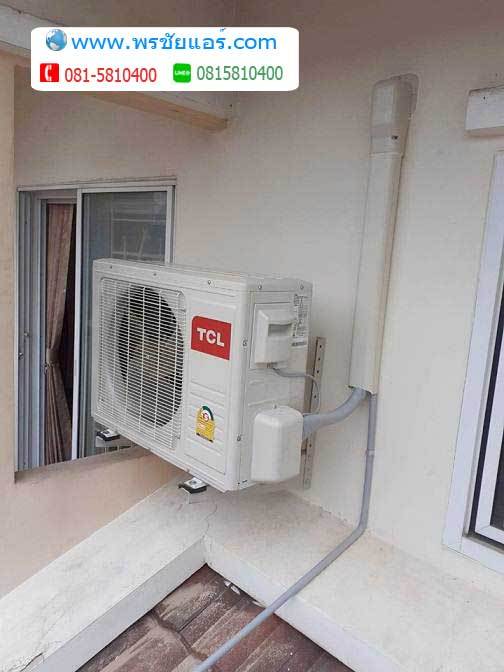 รีวิว ติดตั้งแอร์ มบ.ซื่อตรง บางบัวทอง