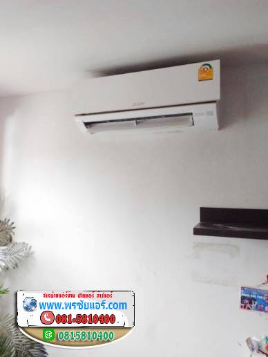 รีวิวติดแอร์ คอนโดเดอะแคช ลำลูกกา คลอง2