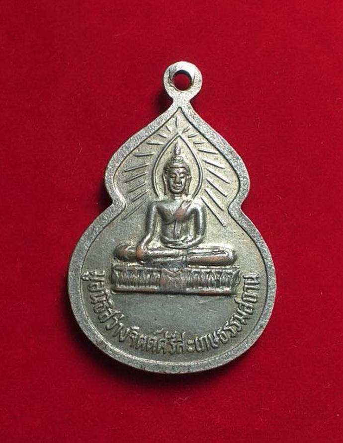 เหรียญองค์เทพเจ้าฮั่นเซียงจื้อหนึงในแปดเซียนมูลนิธิสว่างจิตต์ศรีสะเกษธรรมสถานเนื้ออัลปาก้า