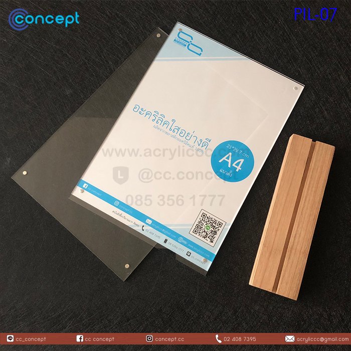 ป้ายอะคริลิคใส่กระดาษ (PIL-07)