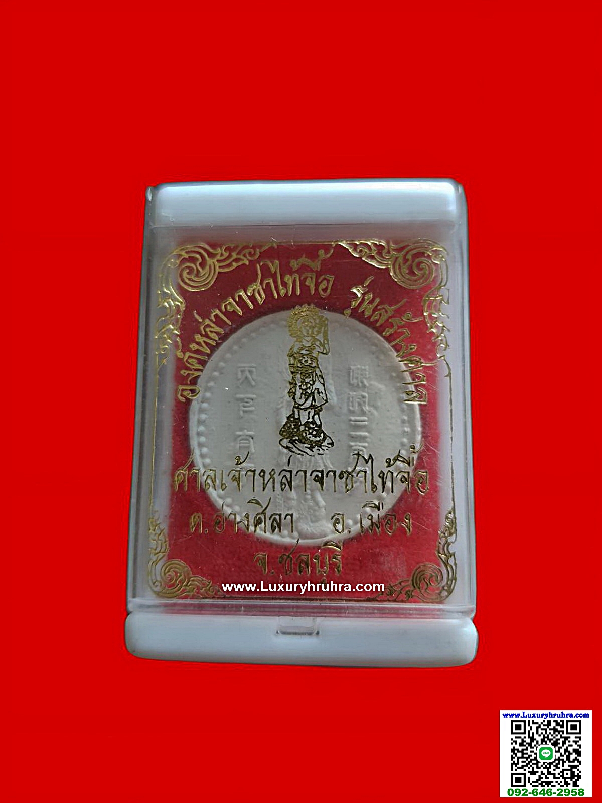พระเนื้อผงสีขาวเทพเจ้าหล่าจาซาไท้จื้อศาลเจ้าหล่าจาซาไท้จื้อต.อ่างศิลาจ.ชลบุรีปีพ.ศ.2540รุ่นสร้างศาล