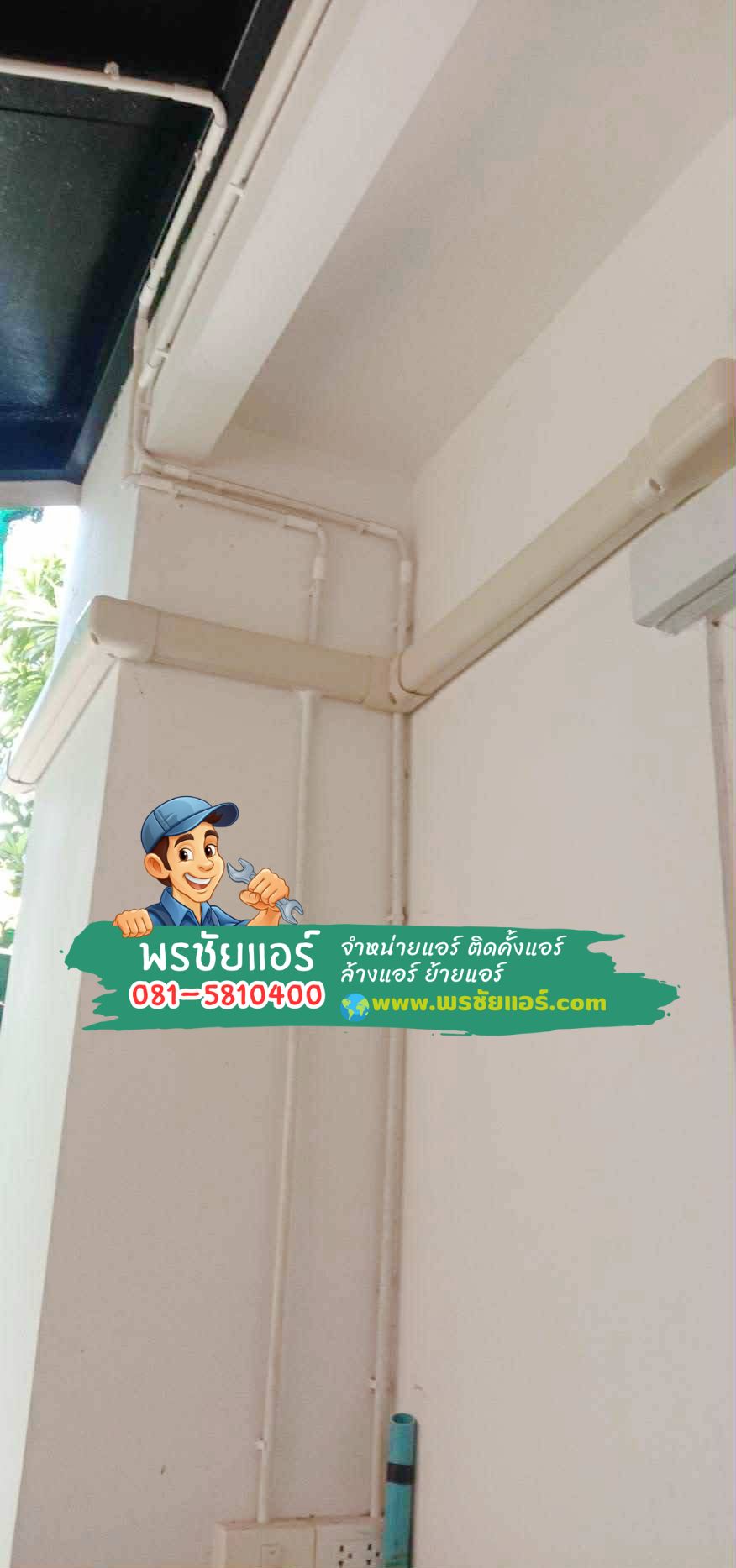 แอร์ haier,แอร์ไฮเออร์,ราคาแอร์ haier,ร้านแอร์ haier,ขายยแอร์ haier,แอร์ haier ราคาถูก,แอร์ไฮเออร์ รังสิต,แอร์ไฮเออร์ปทุมธานี,แอร์ไฮเออร์ลำลูกกา,แอร์ไฮเออร์สายไหม,แอร์ไฮเออร์นนทุบรี,แอร์ไฮเออร์ปากเกร็ด,แอร์ไฮเออร์ดอนเมือง,แอร์ไฮเออร์ลาดพร้าว,แอร์ไฮเออร์วัชรพล,แอร์ไฮเออร์วัดเกาะ,แอร์ไฮเออร์เพิ่มสิน