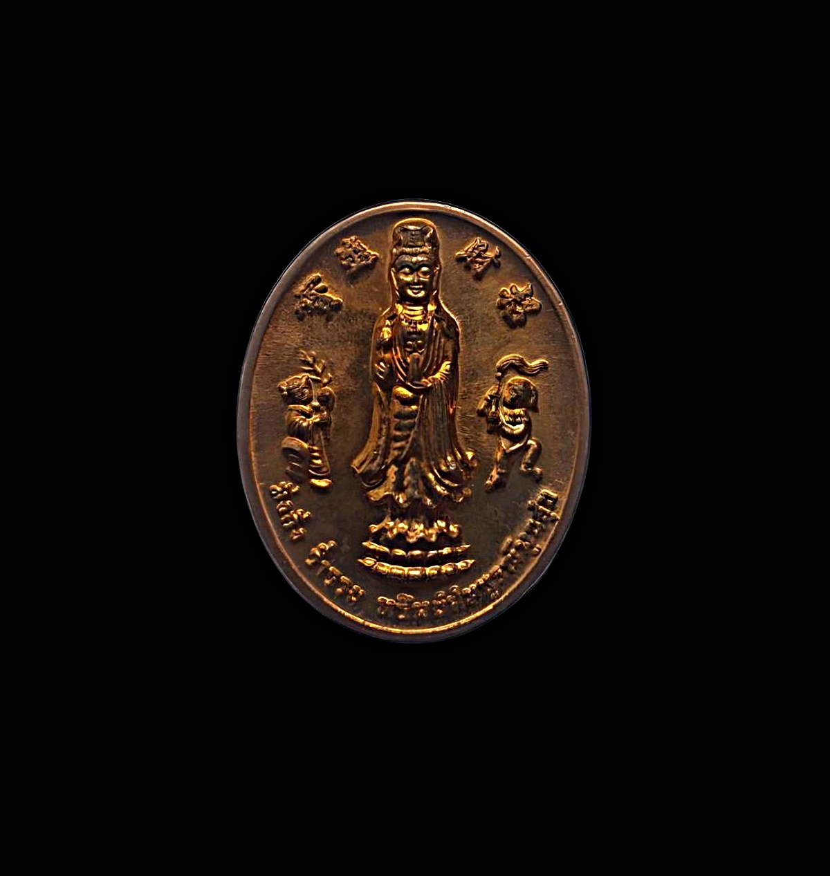 เหรียญพระโพธิสัตว์เจ้าแม่กวนอิมศาลเจ้าแม่กวนอิมจันดีจ.นครศรีธรรมราชปีพ.ศ.2551มีตอกโค้ตเนื้อทองแดง