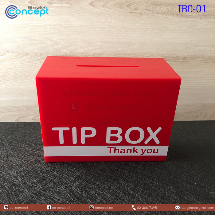 กล่องใส่เงินทิป (TBO-01)