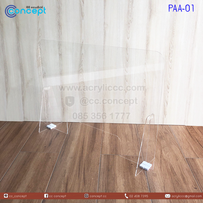 ฉากกั้นอะคริลิค (PAA-01)