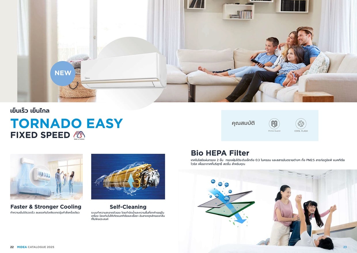 แอร์ Midea,แอร์ไมเดีย,แอร์ midea รุ่นล่าสุด,ราคาแอร์ไมเดีย,แอร์ midea ราคาถูก,ขายส่งแอร์ midea,ศูนย์บริการแอร์ Midea,ซ่อมแอร์ midea,แอร์ Midea คลองหนึ่ง