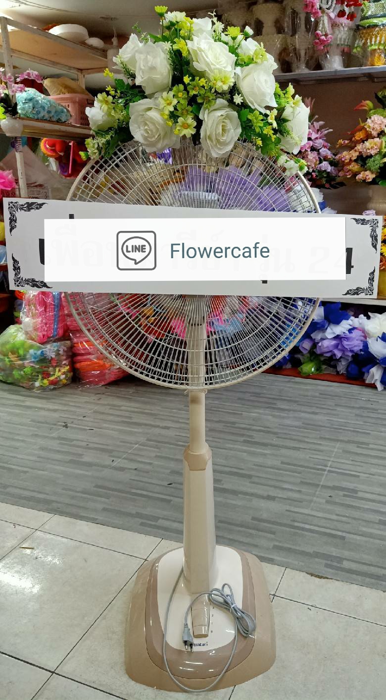 พวงหรีดพัดลม 18"