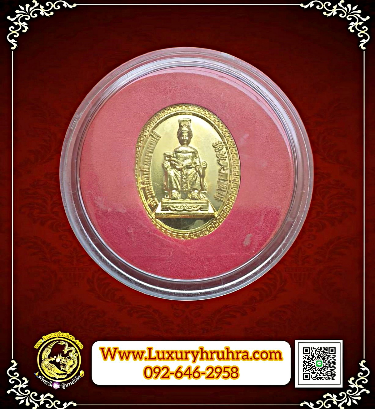 เหรียญเจ้าแม่ทับทิมศาลเจ้าแม่ทับทิมบางพลีจ.สมุทรปราการปีพ.ศ.2557เนื้อกะไหล่ทอง