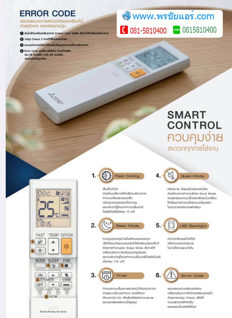 แอร์Mitsubishi Electric,แอร์มิตซูบิชิ,แอร์มิตซู,ขายแอร์ มิตซู,จำหน่ายแอร์ มิตซูบิชิ,ราคาแอร์ มิตซูบิชิ,แอร์มิตซูบิชิ รังสิต