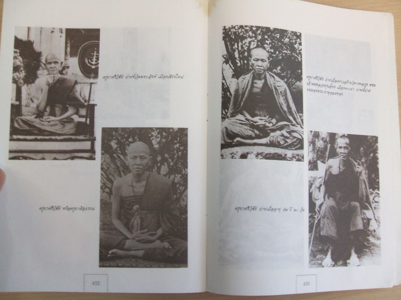 หนังสืองพระราชทานเพลิงศพ หลวงปู่พระครูวิศาลศีลวัฒน์ (แก้ว ชยวํโส) อดีตเจ้าคณะอำเภอเด่นชัย และ เจ้าอาวาสวัดเด่นชัย อ.เด่นชัย จ.แพร่