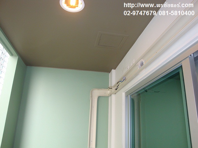 รีวิวติดตั้งแอร์ ลุมพีนีพาร์ค ริเวอร์ไซด์ พระราม3