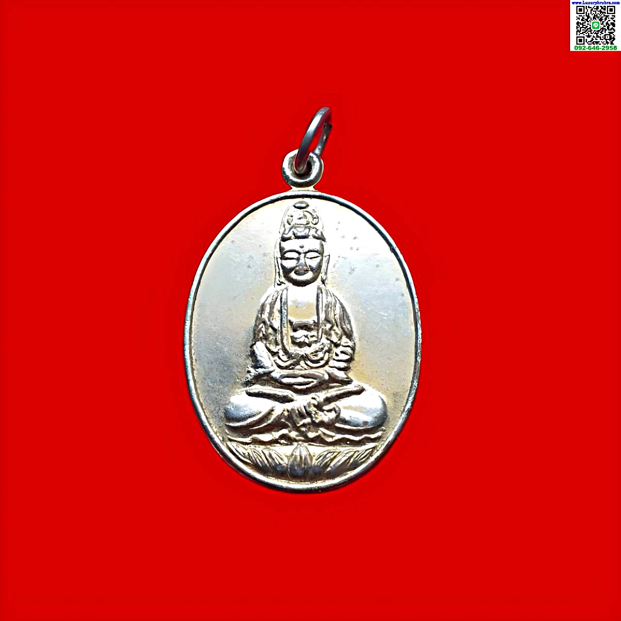 เหรียญพระโพธิสัตว์เจ้าแม่กวนอิมปลุกเสกเสาร์5ปีพ.ศ.2536เนื้อกะไหล่ทอง