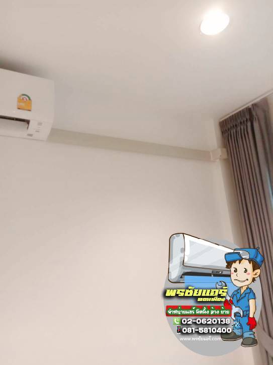 ติดตั้งแอร์ แถวหทัยราษฎร์ (บ้านเดี่ยวกัน 5 เครื่อง)