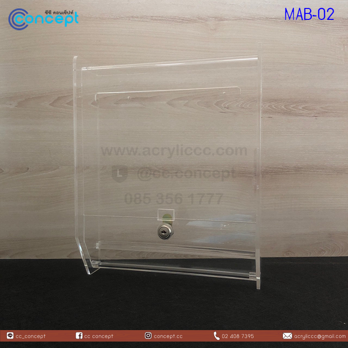 ตู้รับจดหมายอะคริลิค (MAB-02)