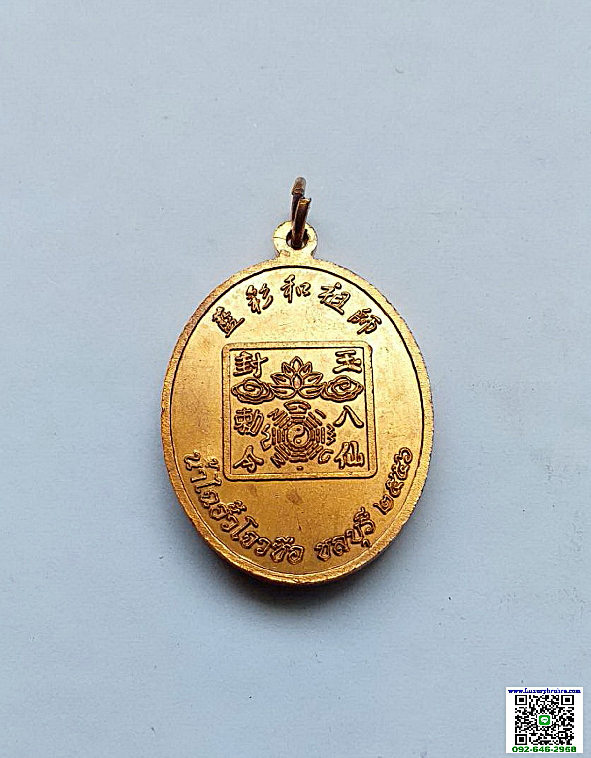 เหรียญเทพเจ้าน้าไฉฮั้วโจวซือมูลนิธิไตรสรณะพุทธสมาคม(เม่งหุย)จ.ชลบุรีปีพ.ศ.2556เนื้อทองแดง