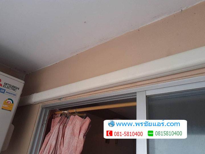 รีวิว ติดแอร์ คอนโดบ้านสวนแจ้งวัฒนะ หลักสี่