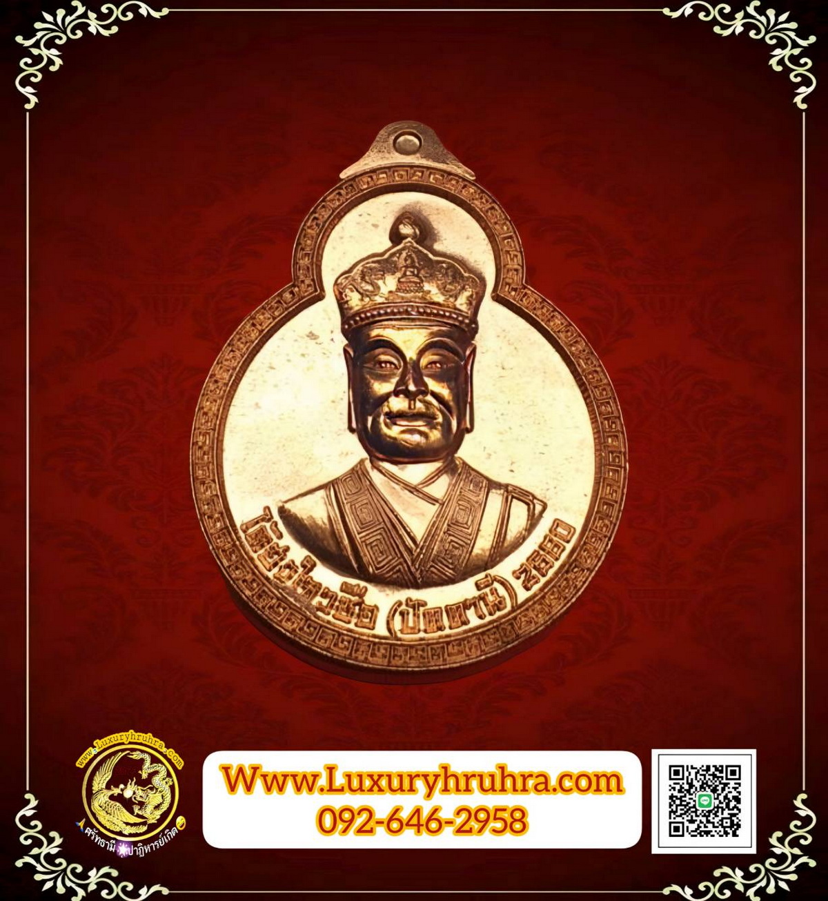 เหรียญองค์ไต้ฮงโจวซือมูลนิธิท่งเต็กเซียงติ๊งปัตตานีปีพ.ศ.2560เนื้อทองแดง
