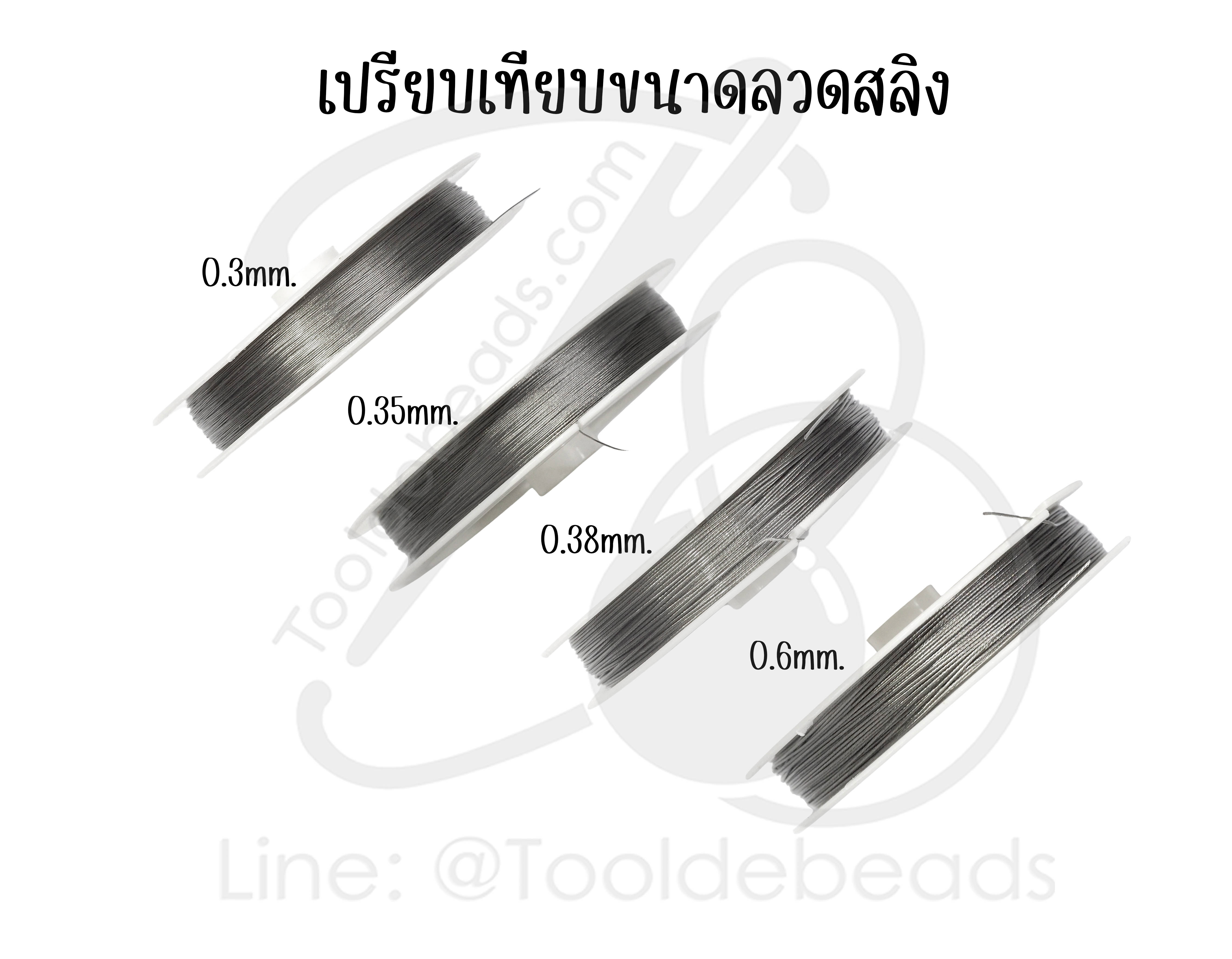 ลวดสลิง สีนิกเกิ้ล (1 ม้วน) SKU-16962