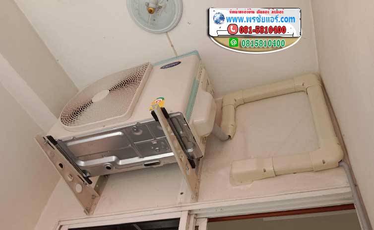 รีวิวติดตั้งแอร์ แถวลาดพร้าว