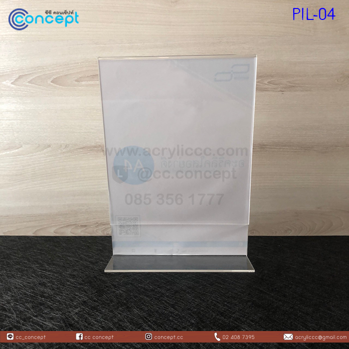ป้ายอะคริลิคใส่กระดาษ (PIL-04)