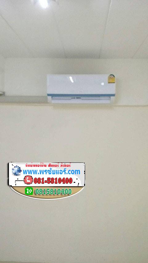 รีวิวติดตั้งแอร์ คอนโดตลาดสี่มุมเมือง