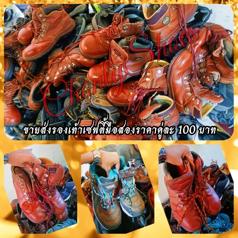 ขายส่งรองเท้าหัวเหล็กมือสอง 100 บาท by Chonlyshoes รองเท้าหัวเหล็กมือสอง