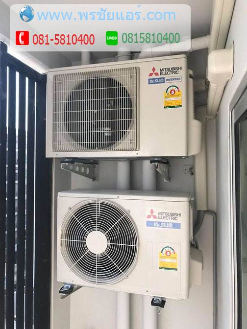 ติดตั้งแอร์ พลัมคอนโด แจ้งวัฒนะ