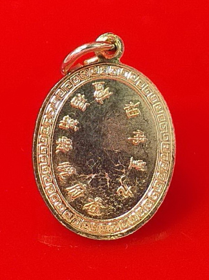 เหรียญองค์เทพเจ้าลื่อตงปิงแปดเซียนเนื้อกะไหล่ทอง