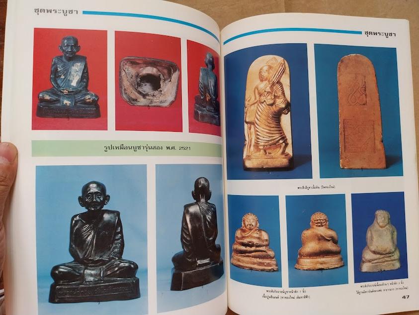 ร่มโพธิ์ เฉพาะกิจ หลวงพ่อกวย วัดโฆสิตาราม