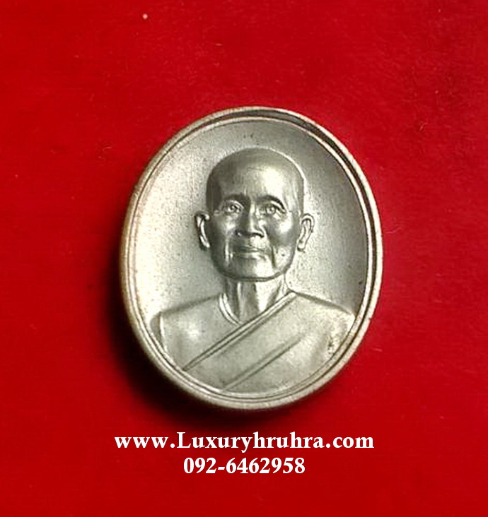 เหรียญคุณยายอาจารย์แม่ชีจันทร์ขนนกยูงวัดพระธรรมกายปี2552เนื้ออัลปาก้า