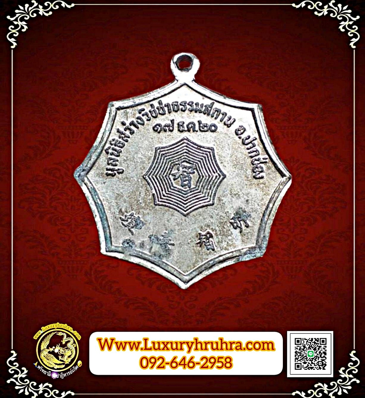 เหรียญแปดเซียนมูลนิธิสว่างวิชชาธรรมสถานอ.ปากช่องจ.นครราชสีมาปี2520เนื้อกะไหล่เงิน