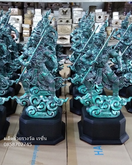 ถ้วยรางวัลรามเกียรติ์ เรซิ่น