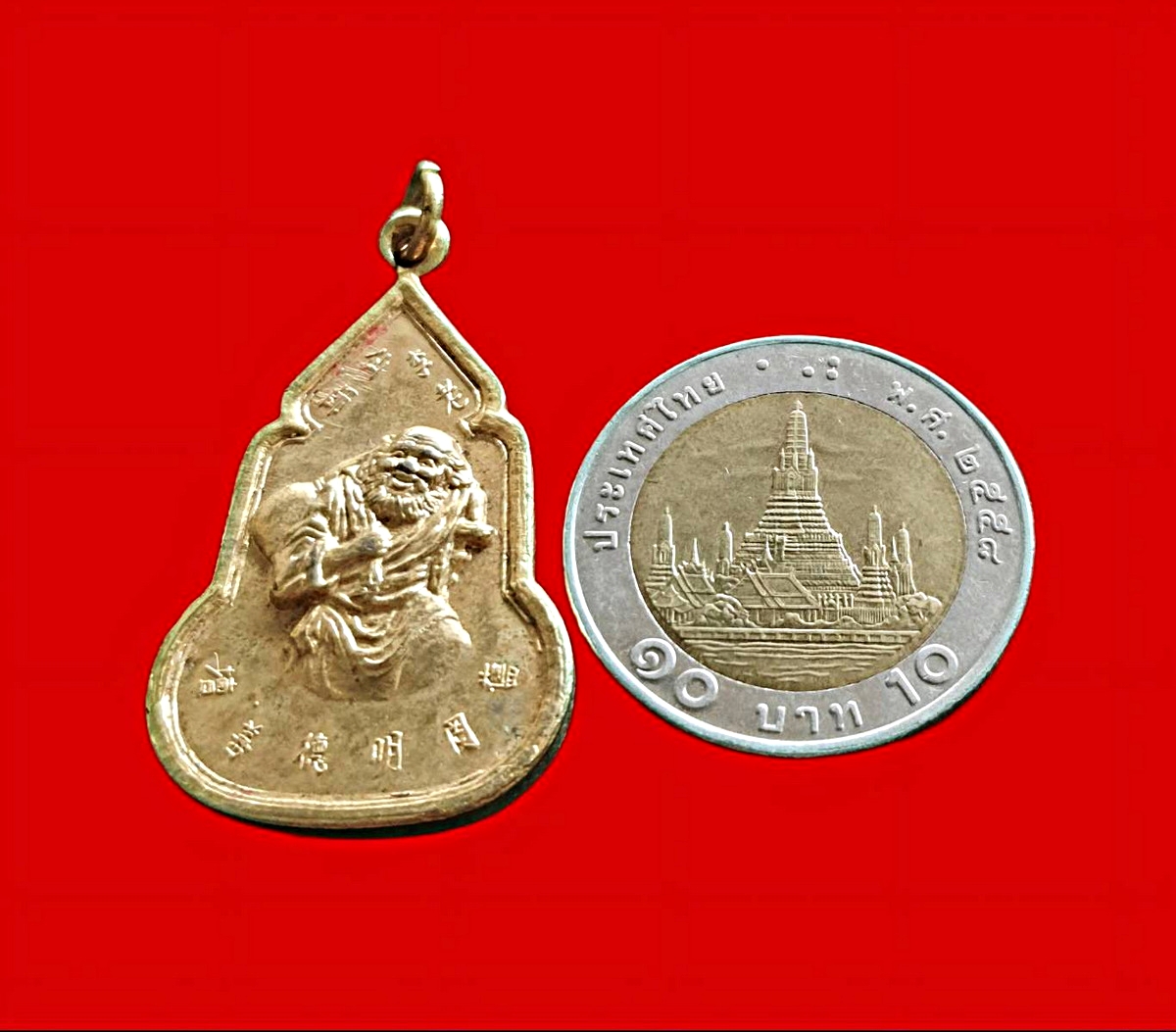 เหรียญองค์ทิไกว้ลี้ด้านหลังพระพุทธชินราชมูลนิธิกุศลสว่างธรรมสถานเนื้อกะไหล่ทอง