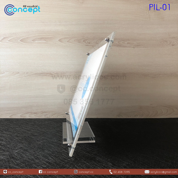 ป้ายอะคริลิคใส่กระดาษ (PIL-01)