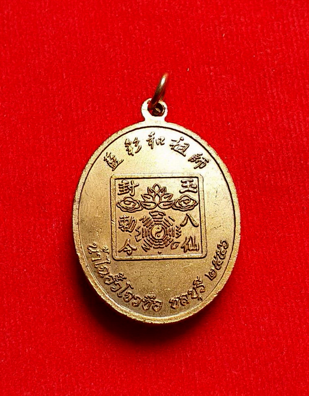 เหรียญเทพเจ้าหน่าไฉฮั้วแปดเซียนงานล้างป่าช้าปี2556เนื้อทองแดง