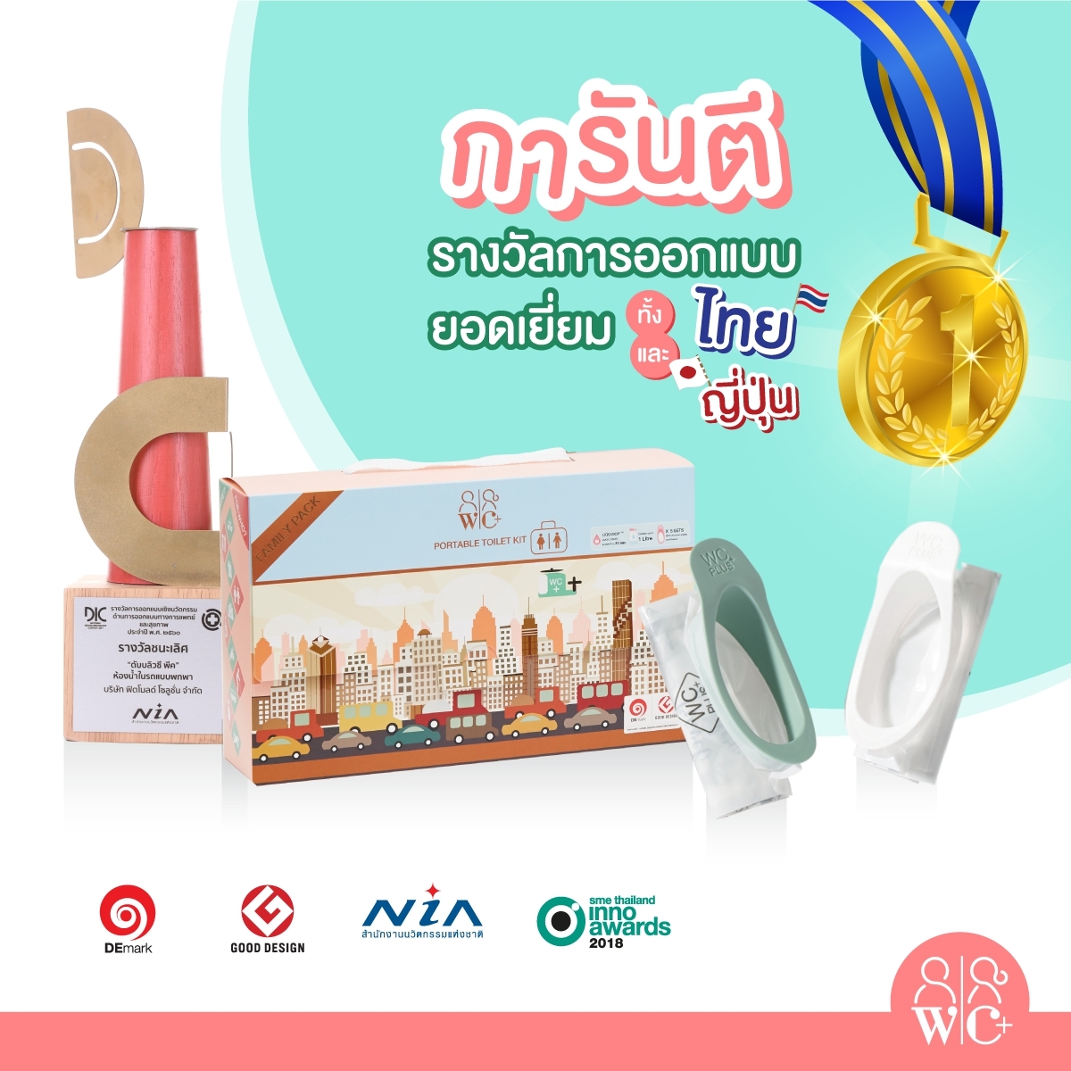 ห้องน้ำพกพา ห้องน้ำเคลื่อนที่ บรรจุกล่องละ 5 เซ็ต( PEEC Portable Toilet)