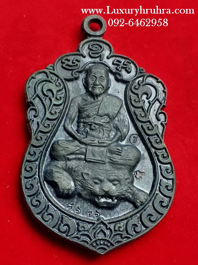เหรียญพระครูฐาปนกิจสุนทรหลวงพ่อเปิ่นวัดบางพระจ.นครปฐมปี2535เนื้อทองแดง