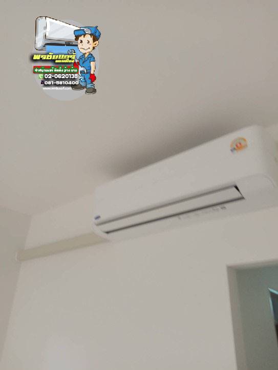 ติดตั้งแอร์ หมู่บ้านสีวลี สี่มุมเมือง