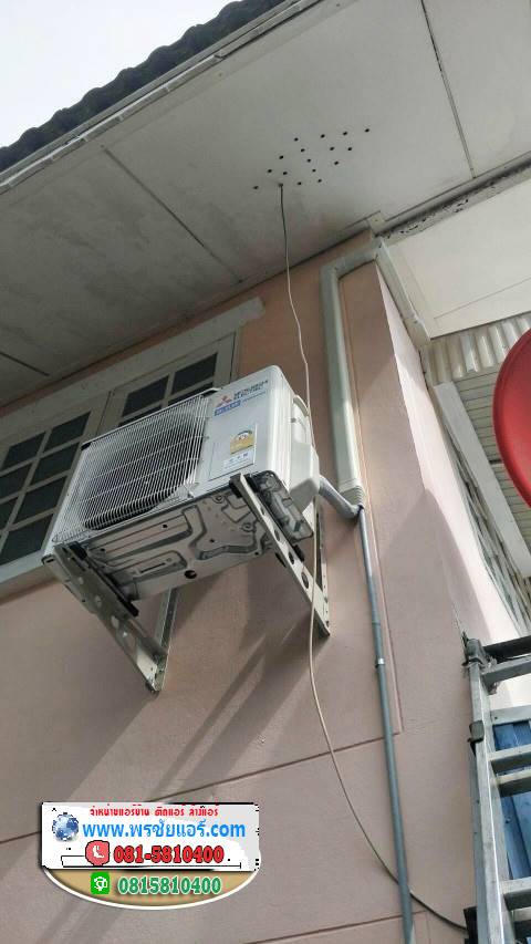 รีวิวติดตั้งแอร์ หมู่บ้านวังทอง ซ.วิภาวดี47 ดอนเมือง