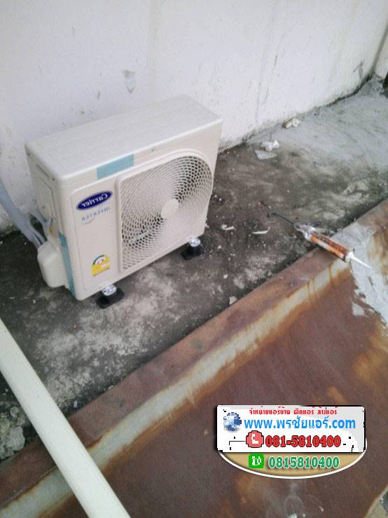 รีวิวติดตั้งแอร์ หมู่บ้านวิเลจ ซอยคลองหลวง21 ปทุมธานี