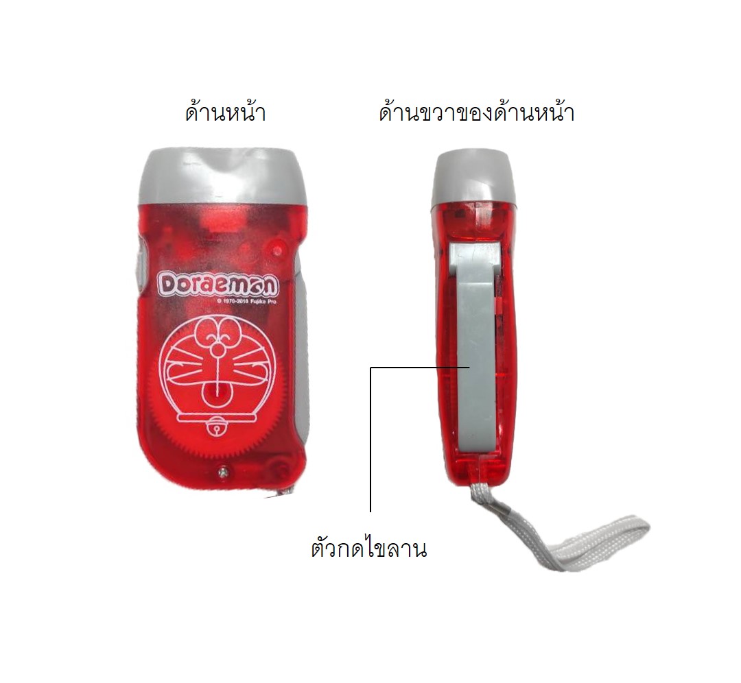 ไฟฉายโดเรม่อน พร้อมส่งมือปั้มไม่ใส่ถ่าน ไฟฉายDoraemon หลายสี