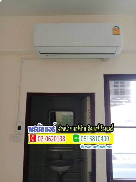ติดตั้ง CENTRAL AIR วารีรัตน์อพาร์ทเม้นท์ ซอยรัตนโกสินท์รังสิต 200 ปี 