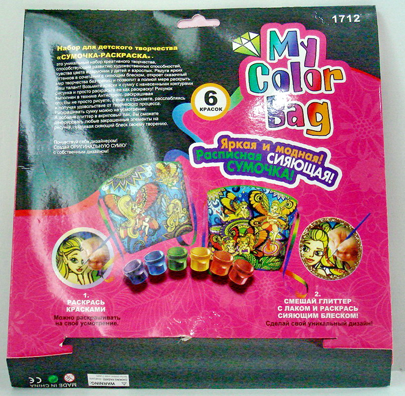 ของเล่นDIYกระเป๋าออกแแบบสีสันเองระบายสีได้เองพร้อมส่ง