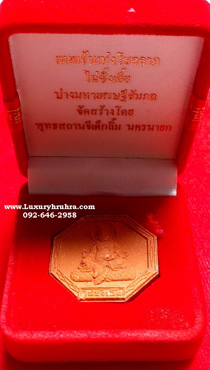 เทพเจ้าแห่งโชคลาภไฉ่ซิ้งเอี๊ยปางมหาเศรษฐีซัมภลจัดสร้างโดยพุทธสถานจีเต็กลิ้มจ.นครนายกเนื้อผงแปดเหลี่ยมสีแดง