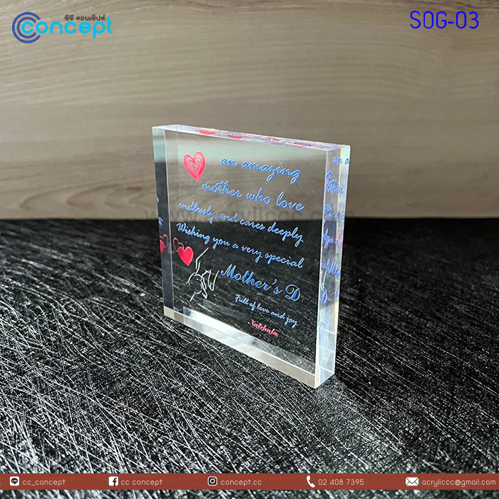 ของขวัญโอกาสพิเศษ (SOG-03)