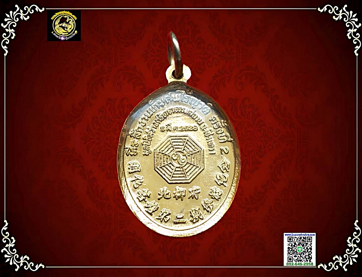 เหรียญทิไกวลี้โจวซือที่ระลึกงานเก็บศพไร้ญาติครั้งที่2มูลนิธิสว่างธรรมสถานจ.ฉะเชิงเทราปีพ.ศ.2528เนื้อกะไหล่ทองลงยาเคลือบเรซิ่น