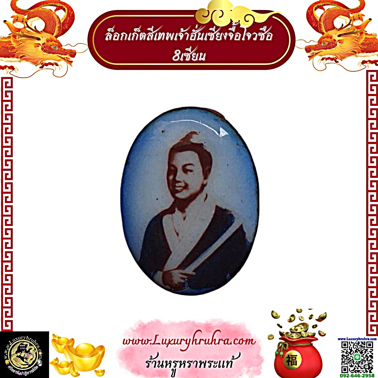 เหรียญล็อกเก็ตสีเทพเจ้าฮั่นเซียงจื้อแปดเซียนพร้อมเลี่ยม