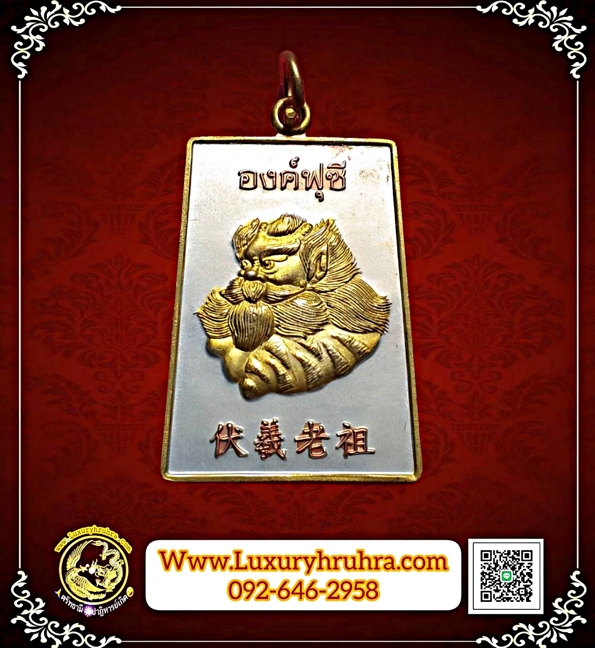 เหรียญองค์ฟุซีมูลนิธิฮูลินจ.สระบุรีเนื้อสามกษัตริย์