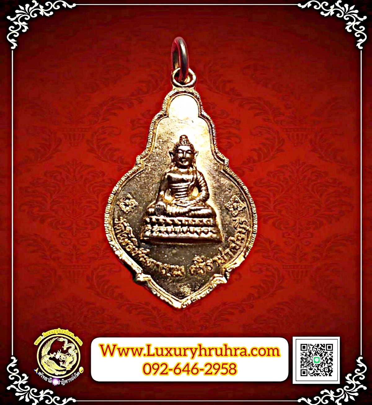 เหรียญพระประธานวัดโพธิทัตตารามอ.ศรีราชาจ.ชลบุรีปีพ.ศ.2518เนื้อกะไหล่ทอง