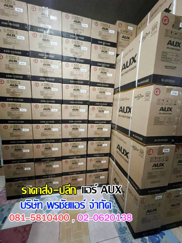 แอร์โซล่าเซลล์ ราคาช่าง